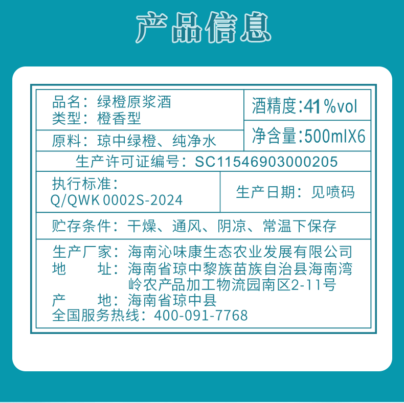 41度商务版详情页_02.png