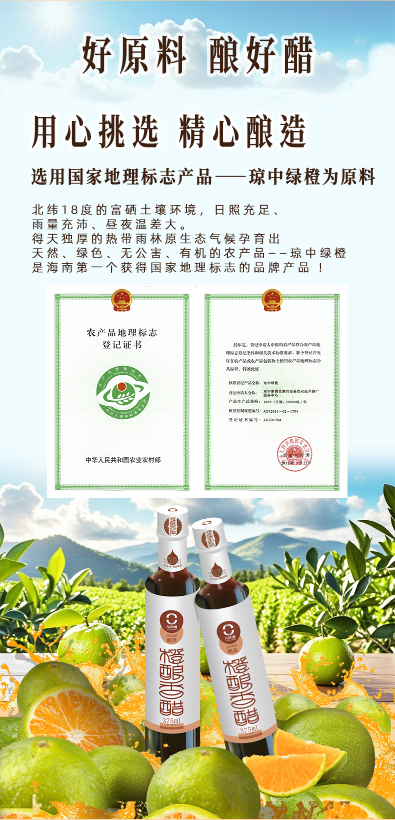 详情页醋_03.jpg