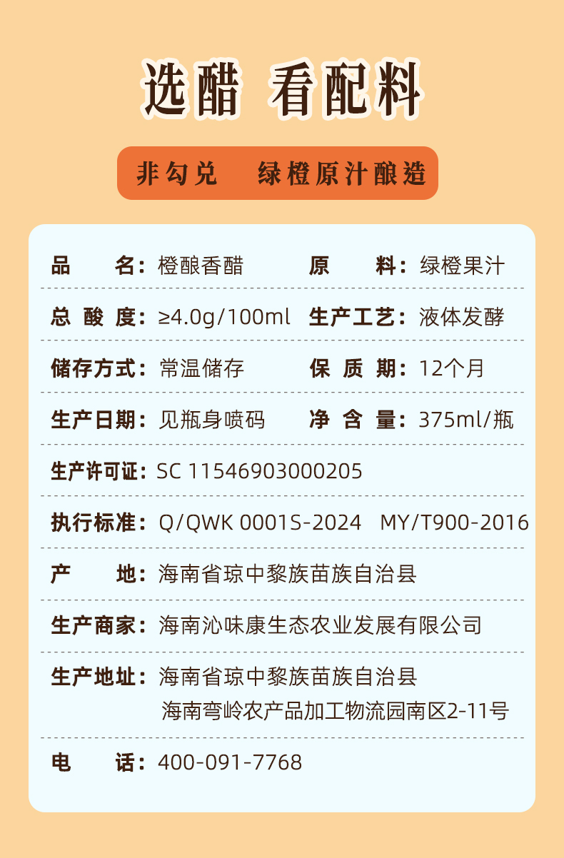 详情页醋_07.jpg