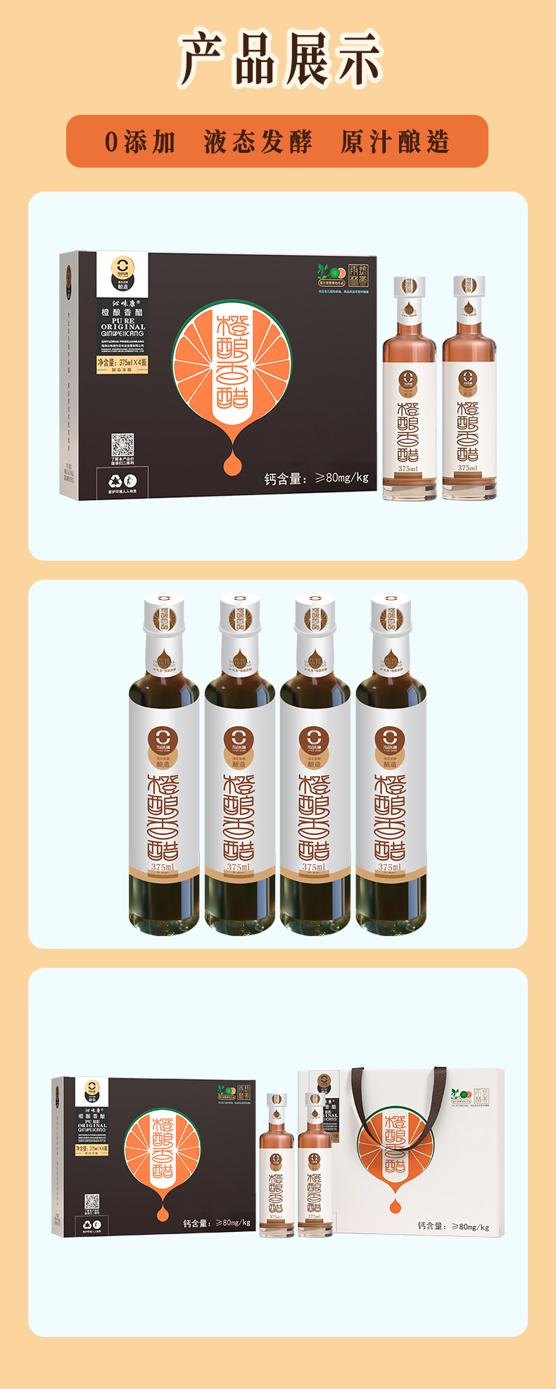 醋商务礼盒_08.jpg