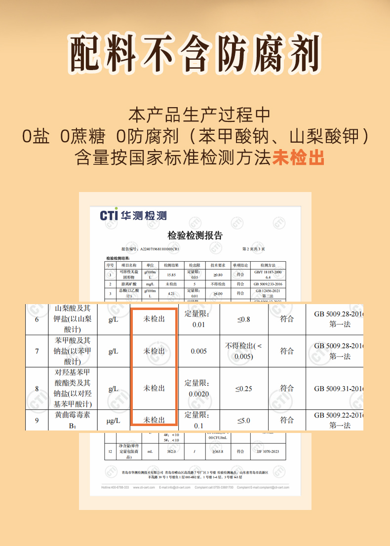 详情页醋500ml_02.jpg