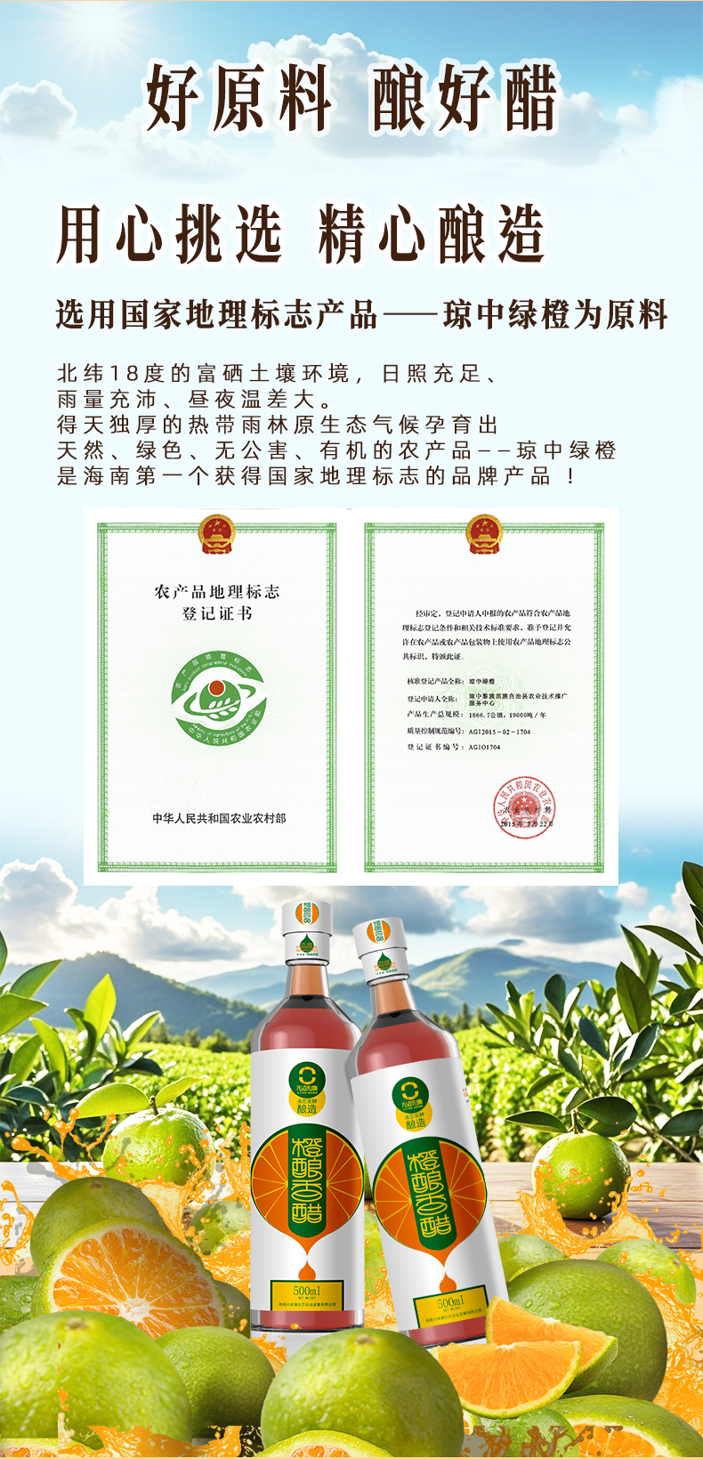详情页醋500ml_03.jpg