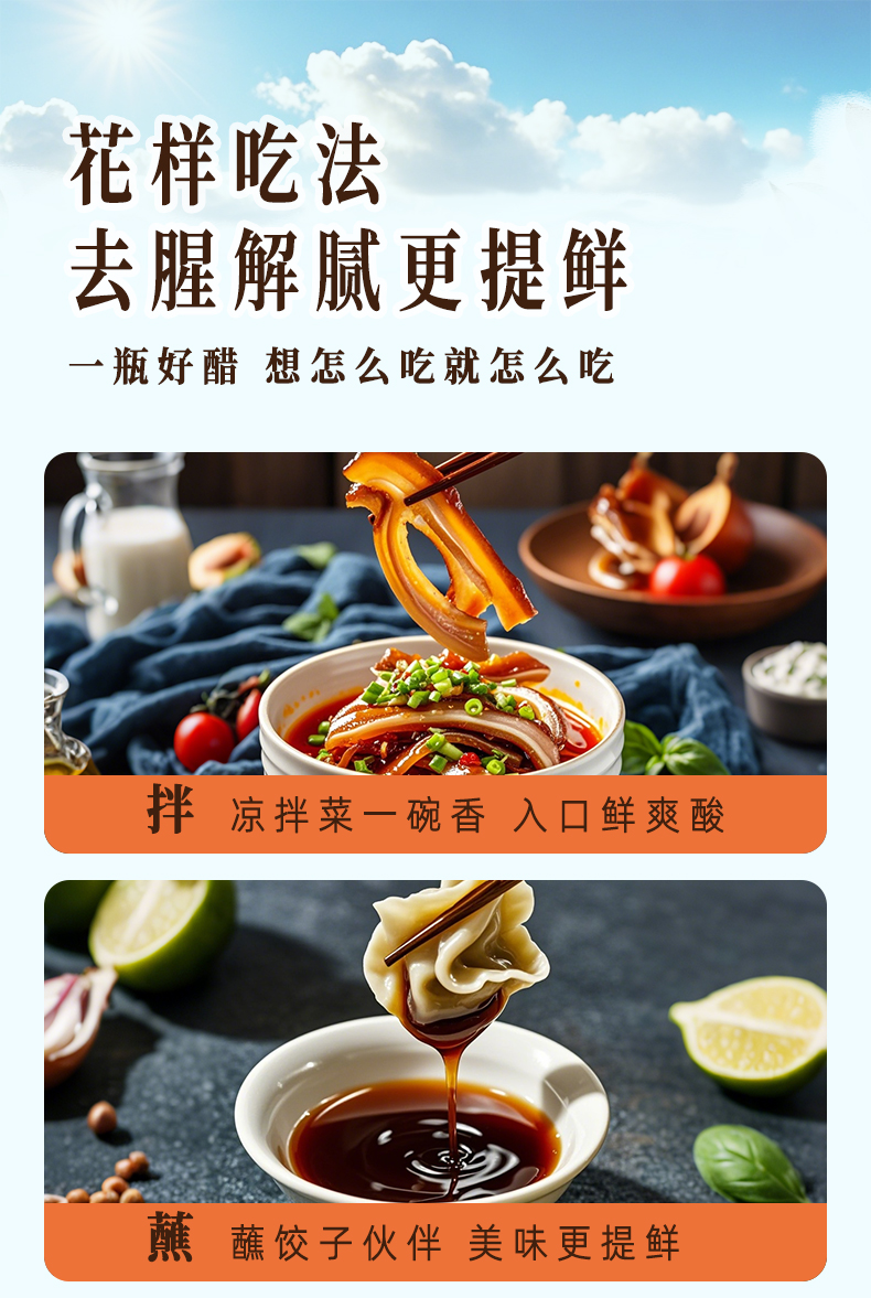 详情页醋500ml_05.jpg